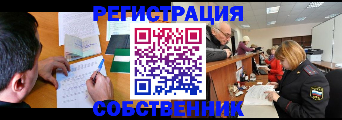 временная регистрация надежно в Югорске